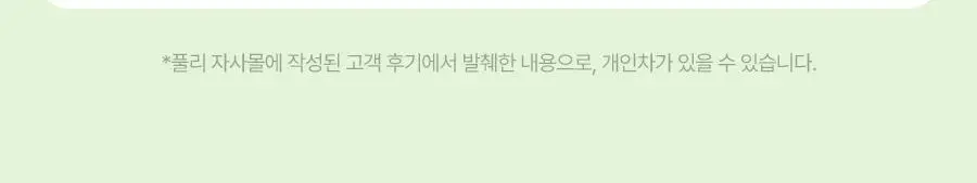 [저자극/피지지우개] 풀리 피지 멜팅크림 투 오일 50ml (단품/기획) 상세페이지 12